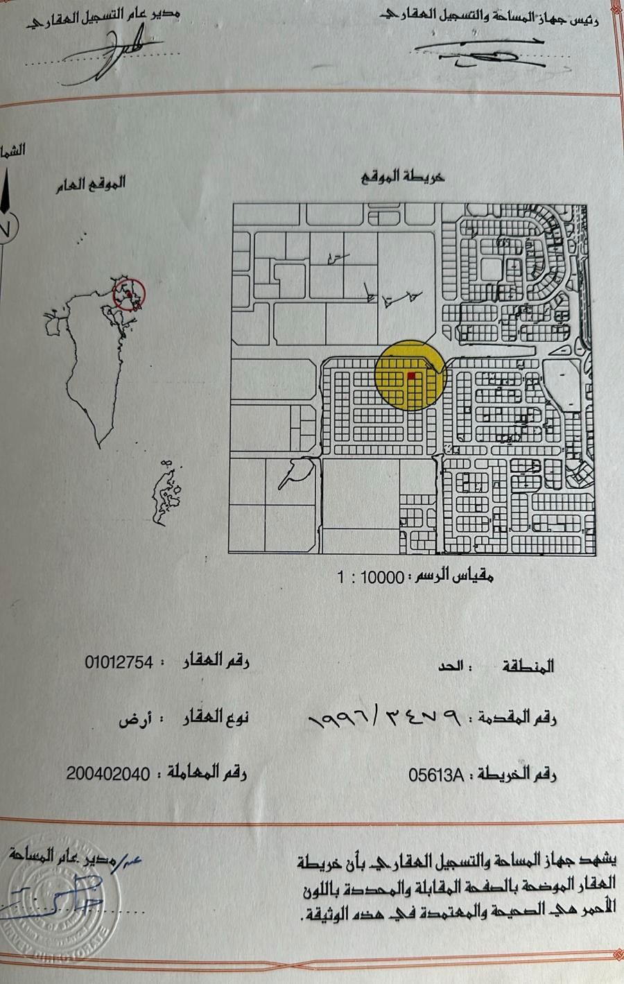 ارض في الحد للبــيع